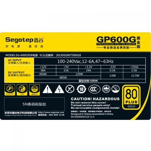 Sursa Segotep GP600G, 500W - Imagine 3